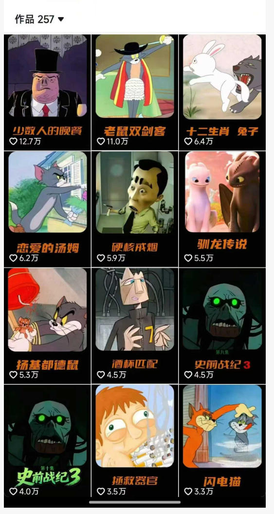 图片[2]-动漫另类解说教学，30w粉丝动漫博主亲授不一样的解说，独家精选收益|伙伴分成计划|接商单收学员-我爱项目网