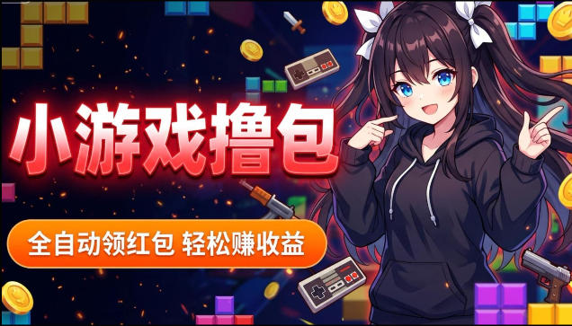 揭秘手机全自动挂G撸包项目，零基础人人可做，单机日入1.5k+，矩阵收益翻几倍-我爱项目网