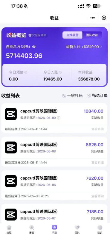 图片[2]-某大佬5月初最新海外Tiktok拉新项目，不囤货、低门槛、高收益，带你出海撸美刀-我爱项目网