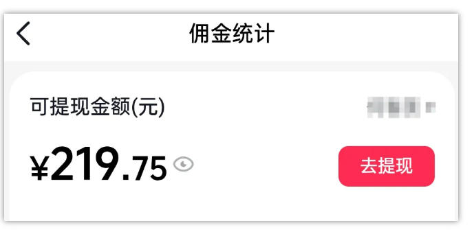 图片[2]-AI图文带货项目，操作2周卖出37件，已结算佣金219-我爱项目网
