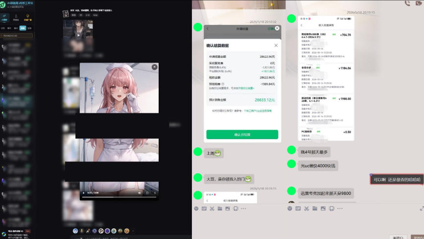 图片[2]-最新AI动态漫+网盘，AI赋能网盘拉新，几秒一条拉爆收益-我爱项目网