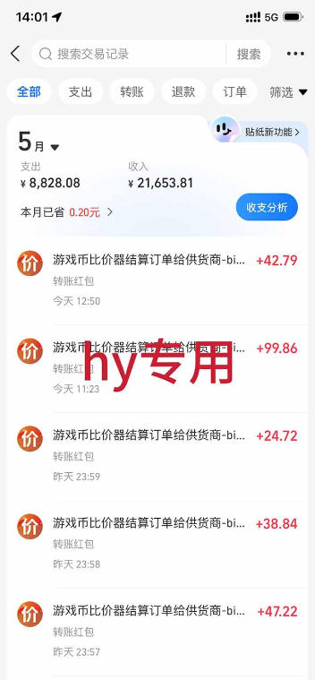 图片[3]-三款游戏全自动打金，日入1k+，全天无人值守，小白轻松操作，长期稳定【揭秘】-我爱项目网