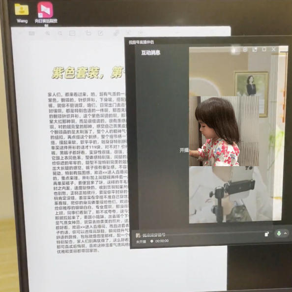 图片[2]-视频号虚拟无人直播带货中老年服装赛道，不用真人出镜、不用租场地，轻松实现持续出单稳定盈利-我爱项目网