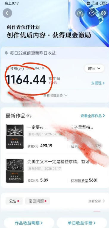 图片[2]-抖音某博主的创业正能量手绘素描短视频全流程教学，手把手教你做号变现，撸创作者伙伴计划收益-我爱项目网