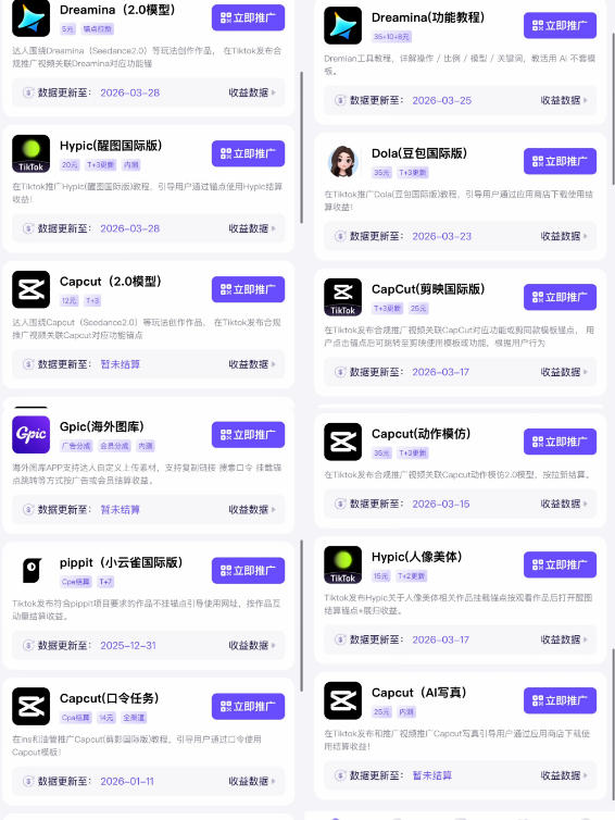 图片[3]-Tc联盟TikTok海外拉新项目，新手也能入局，一部手机开启副业变现，抓住Tiktok红利-我爱项目网