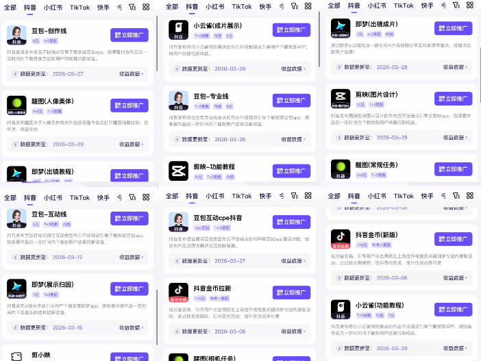 图片[2]-Tc联盟TikTok海外拉新项目，新手也能入局，一部手机开启副业变现，抓住Tiktok红利-我爱项目网