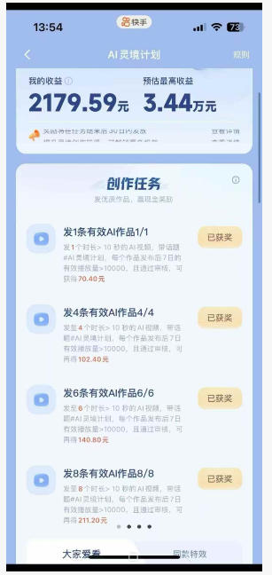 图片[2]-橘霸天·AI橘猫短剧视频创作实战课，撸伙伴计划|AI灵境计划|分成计划|接单收徒等-我爱项目网