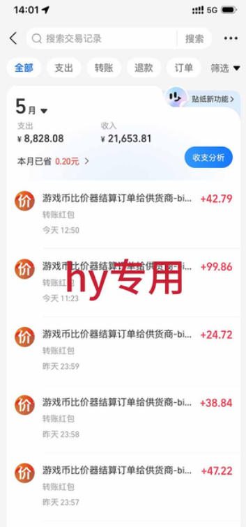图片[2]-游戏全自动搬砖，无需人工操作，日入1k+，长久稳定无脑賺，可副业全职【揭秘】-我爱项目网