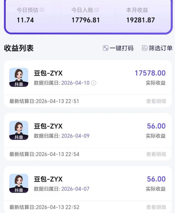 图片[2]-2026年普通人可落地的AI副业项目，豆包创作线的完整变现教学，一部手机月入1W+-我爱项目网