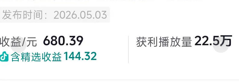 图片[2]-抖音54W粉丝博主的影视剧台词混剪实战课，解锁抖音伙伴计划+精选独家收益，新手零门槛上手-我爱项目网