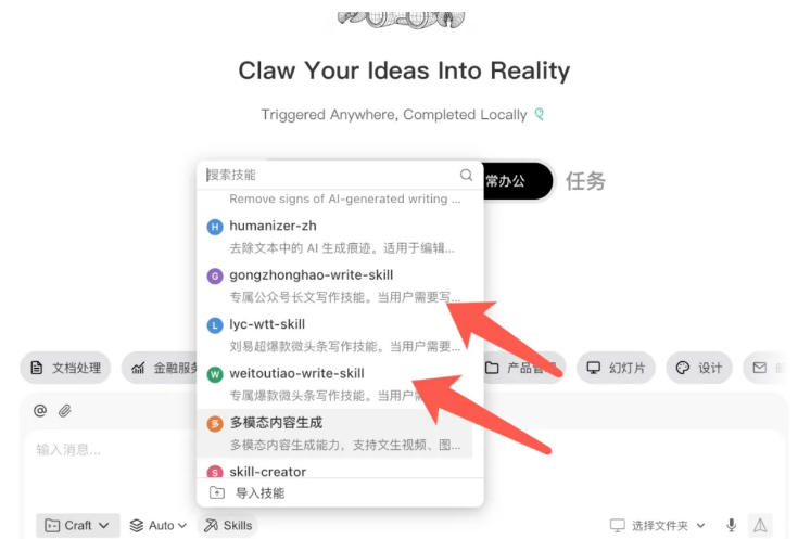 图片[5]-AI写作陪跑营3.0，Ai智能体创建写作skill（workbuddy）+人工手写模式（手搓模式），去除AI痕迹（头条号、公众号、百家号）-我爱项目网