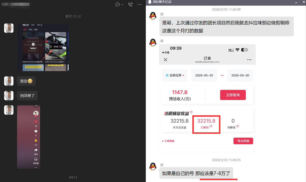图片[2]-团长蓝海合作3.0，每周爆款模板+合作共赢项目-我爱项目网