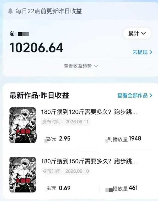 图片[3]-抖音某博主的健身热门短视频赛道教学，精选独家，接商单或者健身私域，零基础也能快速入局-我爱项目网