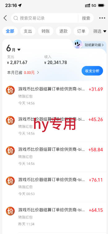 图片[2]-稳定变现，单日利润500+，游戏软件全自动搬砖，无需人工，解放双手【揭秘】-我爱项目网