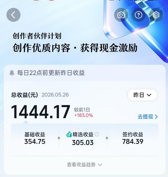 图片[4]-抖音某博主的洞穴潜水探险视频制作教学，解锁伙伴计划+精选独家收益，单日收益1k+-我爱项目网