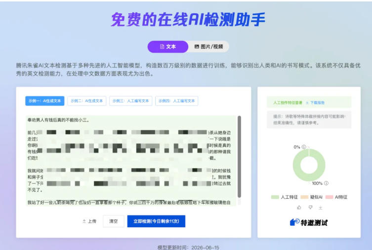 图片[4]-AI写作陪跑营3.0，Ai智能体创建写作skill（workbuddy）+人工手写模式（手搓模式），去除AI痕迹（头条号、公众号、百家号）-我爱项目网