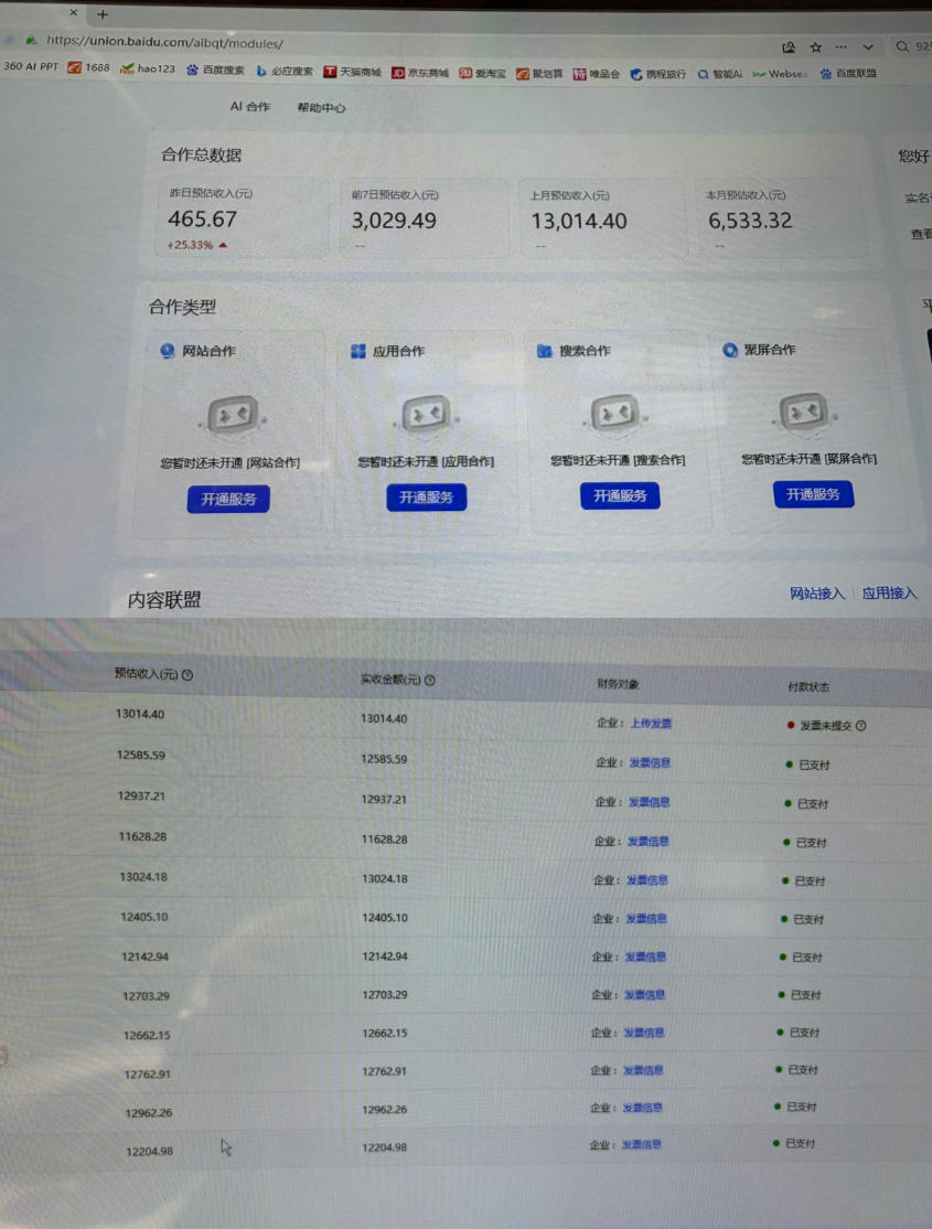 图片[2]-AI智能广告挂G，在家自动賺收益，日入300+，多机多收益【揭秘】-我爱项目网