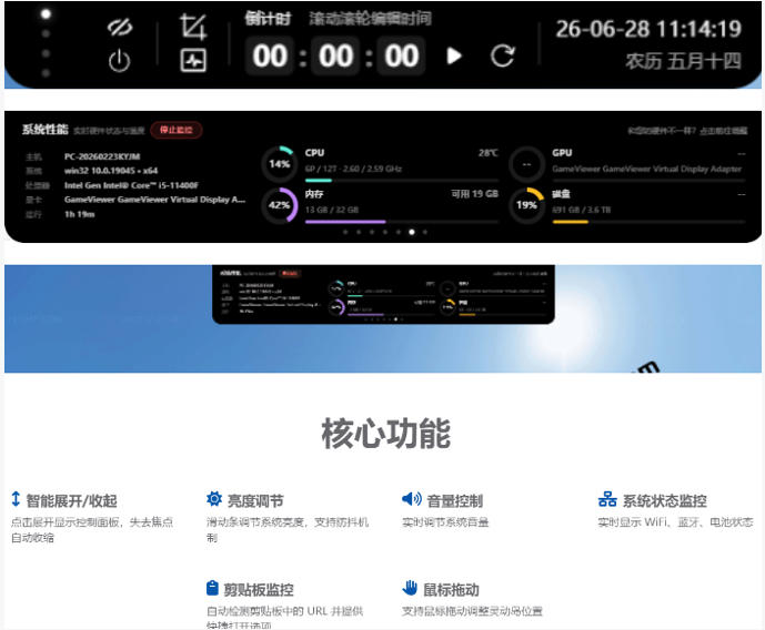 图片[2]-Windows也能拥有桌面灵动岛！现代化的系统控制中心，让你的电脑多个黑刘海，PyIsland-我爱项目网