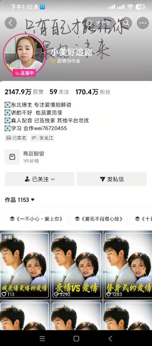 图片[2]-抖音170W粉丝博主亲授电视剧解说实战课，从零定位选剧写文案剪辑成片，轻松解锁伙伴计划+精选独家收益-我爱项目网
