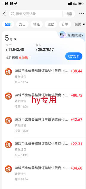 图片[3]-单日利润500+，游戏软件全自动挂G，无脑搬砖，无需人工操作，长期稳定【揭秘】-我爱项目网
