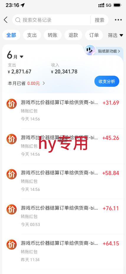 图片[2]-超强大的游戏全自动变现实操，日入1000+，小白秒上手，每天躺賺！【揭秘】-我爱项目网
