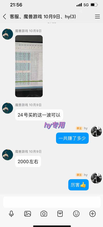图片[2]-单日利润500+，游戏软件全自动挂G，无脑搬砖，无需人工操作，长期稳定【揭秘】-我爱项目网
