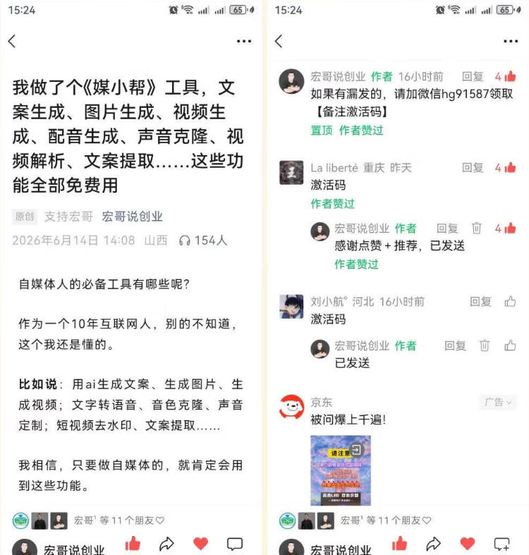图片[4]-直接抄作业！5分钟教你搭建一款《自媒体工具箱》，自用引流都不错-我爱项目网