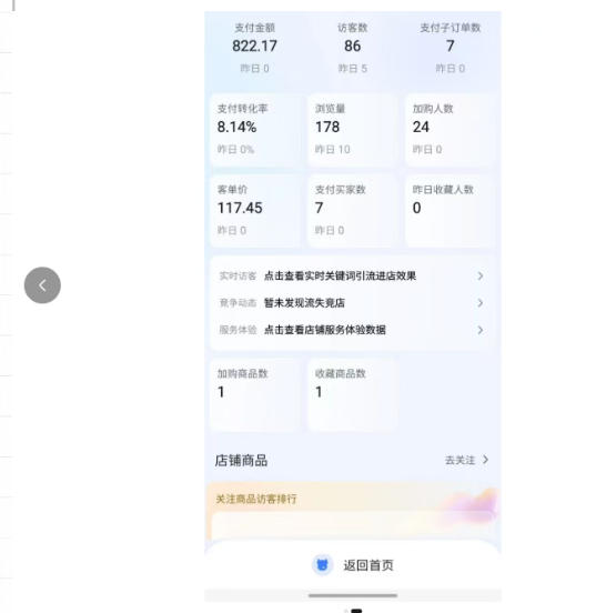 图片[3]-薅流实物原版2026新规新玩法，上架精细化，AI优化，几天就能出单，单店月收益1k+-我爱项目网