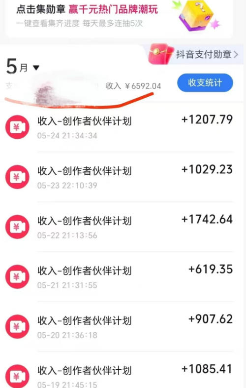 图片[2]-抖音某博主的洞穴潜水探险视频制作教学，解锁伙伴计划+精选独家收益，单日收益1k+-我爱项目网