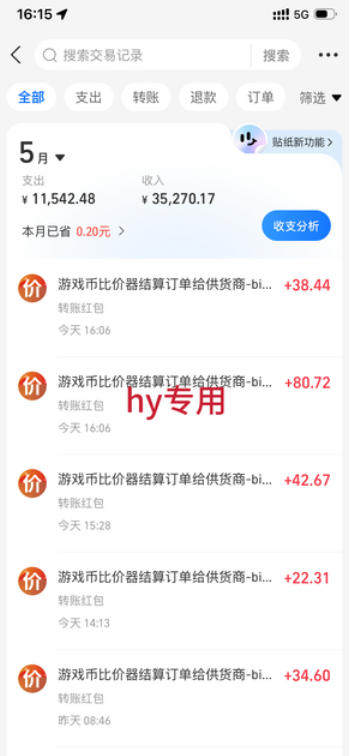 图片[3]-超强大的游戏全自动搬砖项目，日入1000+，小白秒上手，每天躺賺，长期稳定【揭秘】-我爱项目网