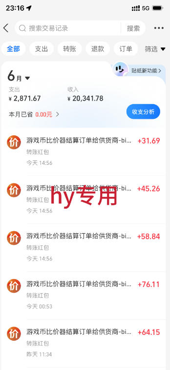 图片[2]-海外游戏全自动搬砖玩法，单窗口每天100左右，无需手动，长期稳定！【揭秘】-我爱项目网