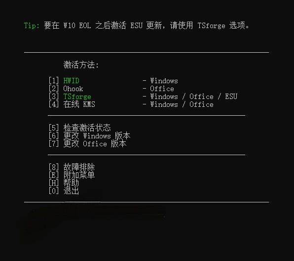 图片[2]-Windows和Office激活神器汉化版！打开即可一键激活，永久免费使用，安全无毒，Github最新汉化版Mas-我爱项目网