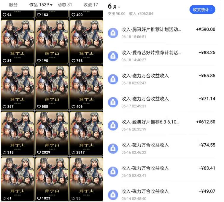 图片[2]-快手影视混剪项目，狂撸磁力万合收益，简单操作，实测过审，有一键拍同框，单日收益500+-我爱项目网