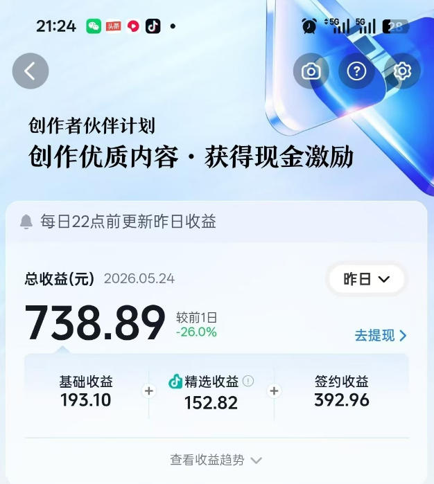 图片[3]-抖音某博主的洞穴潜水探险视频制作教学，解锁伙伴计划+精选独家收益，单日收益1k+-我爱项目网