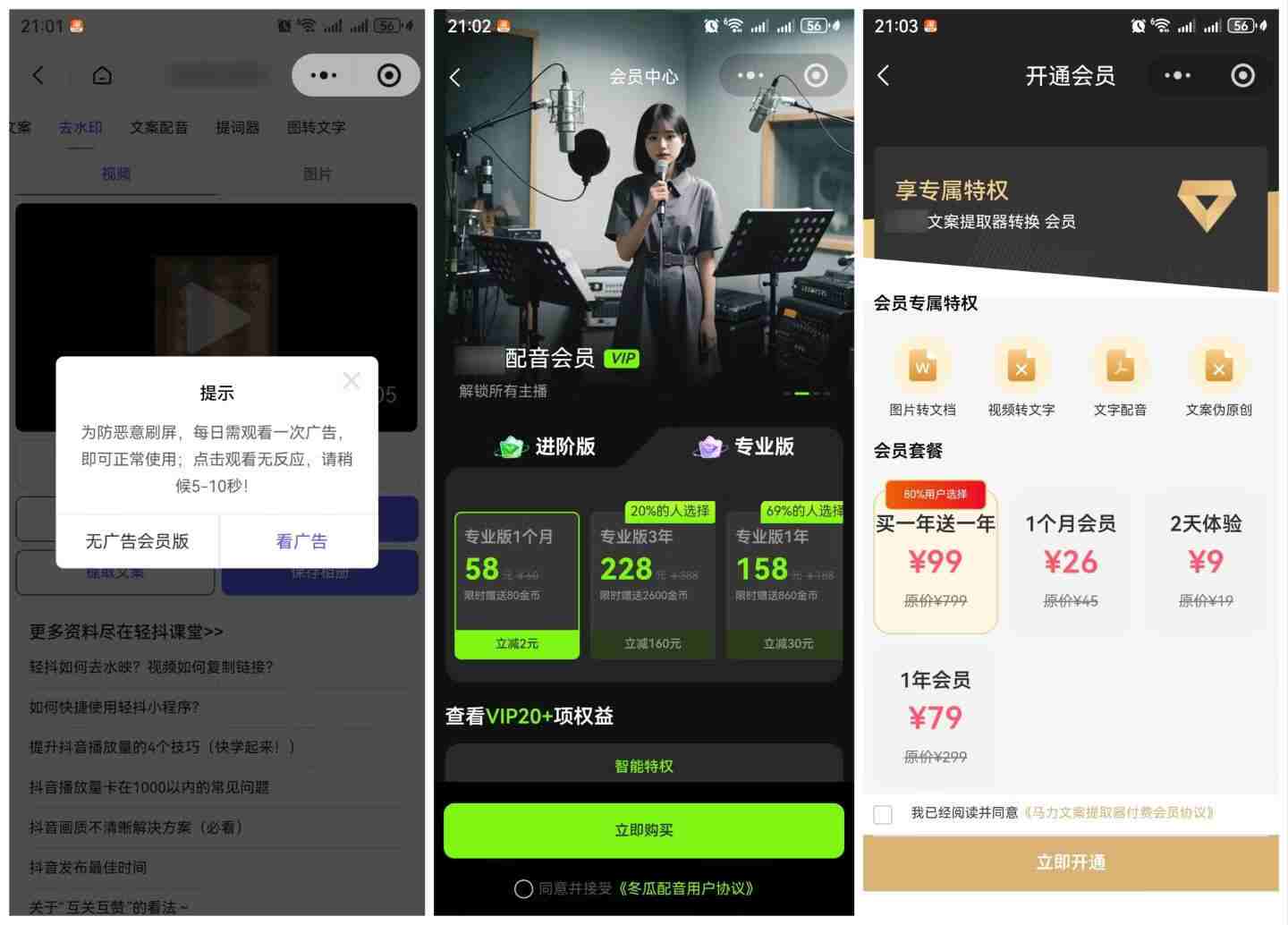 图片[2]-直接抄作业！5分钟教你搭建一款《自媒体工具箱》，自用引流都不错-我爱项目网