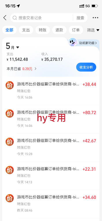 图片[3]-实操三年的游戏全自动打金加虚拟电商项目，日入1k+，可长期做的优质躺賺副业【揭秘】-我爱项目网