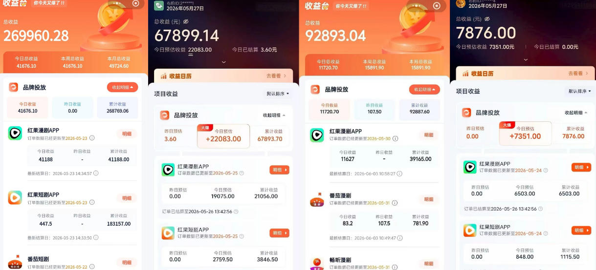 图片[2]-红果漫剧拉新营销号盘点玩法全流程实战，0粉丝也能做，一部手机就能做，爆一条单日收益2k+-我爱项目网