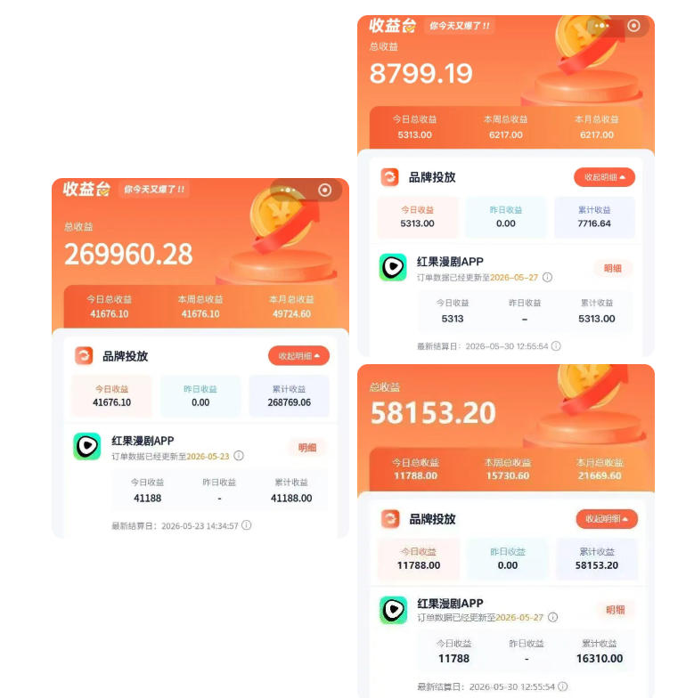 图片[2]-红果漫剧拉新二创剪辑玩法实战课，暑假躺賺新风口，单个新用户佣金7米，日入4位数-我爱项目网