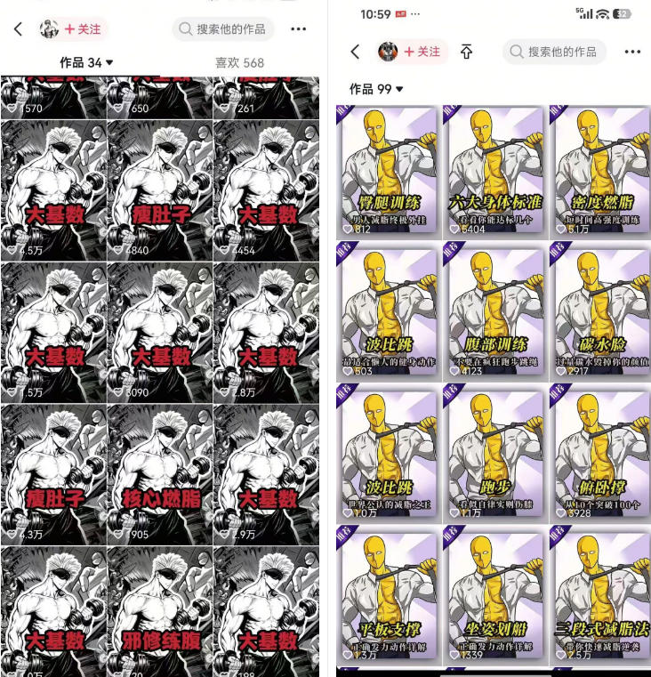 图片[2]-抖音某博主的健身热门短视频赛道教学，精选独家，接商单或者健身私域，零基础也能快速入局-我爱项目网