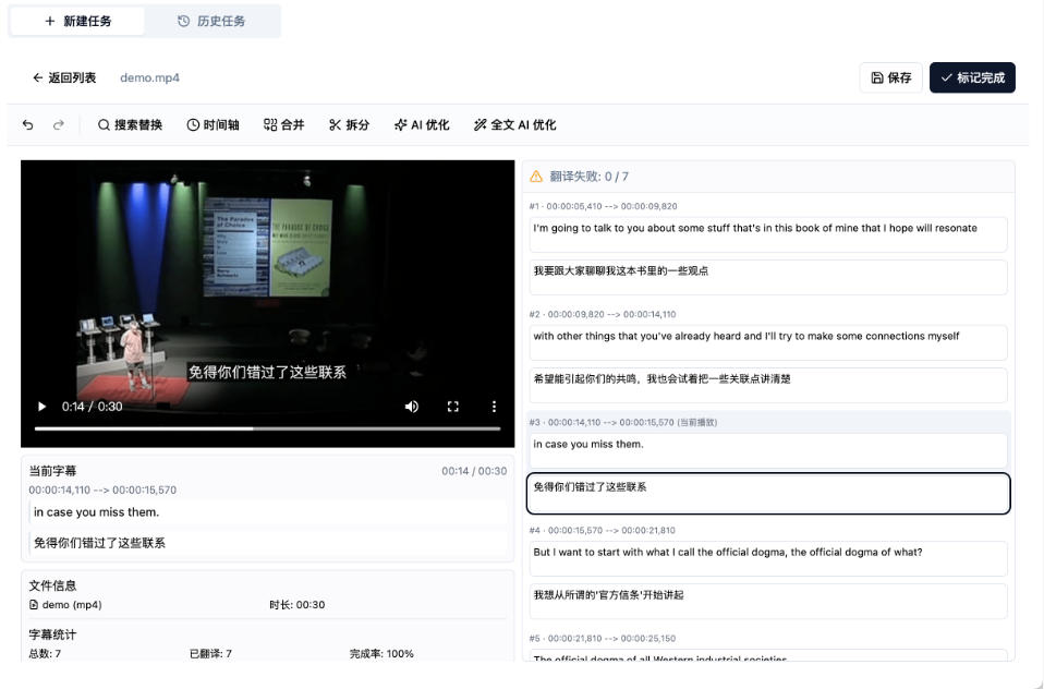 图片[2]-从此告别剪映会员？开源视频字幕生成器，支持离线本地GPU加速运行，一键视频翻译及字幕生成，妙幕-我爱项目网