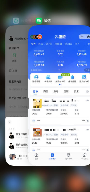 图片[3]-某大佬的26年最新快手短视频带货玩法，碎片化时间操作，小白也能日出百单-我爱项目网
