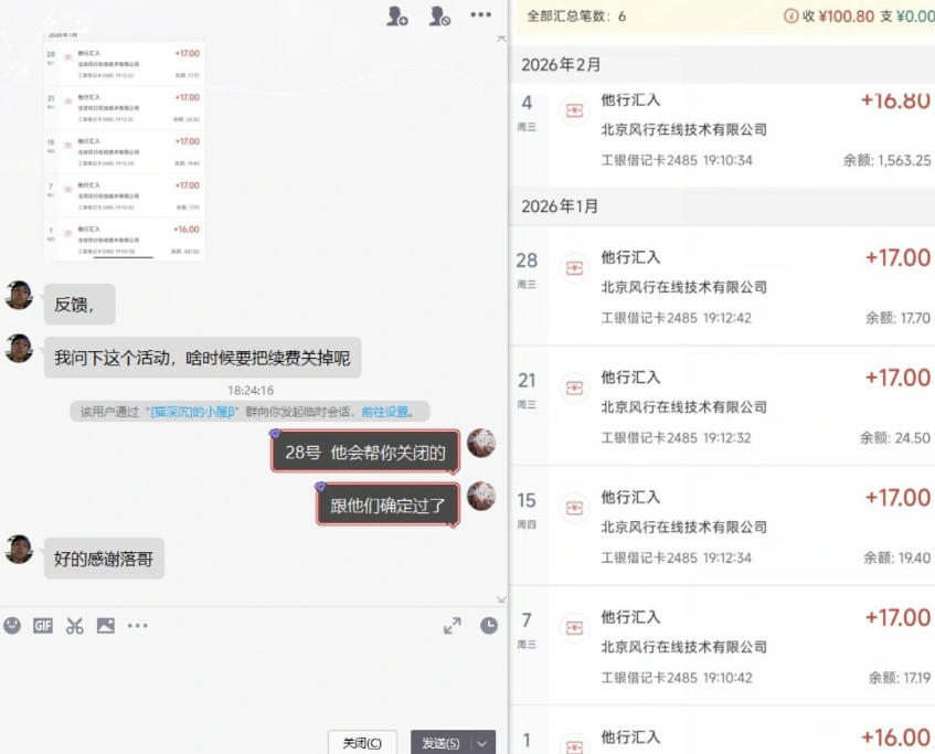 图片[2]-长期羊毛项目，小程序订阅3.0，几分钟单号30-50r，全自动项目，被动收益-我爱项目网