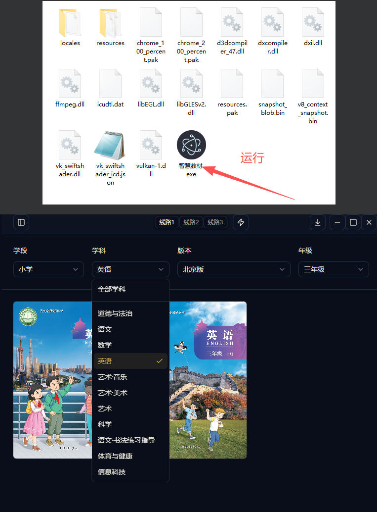 图片[2]-最新中小学教材下载工具，支持整个年级资源下载，配套课件、视频、音频一键搞定-我爱项目网
