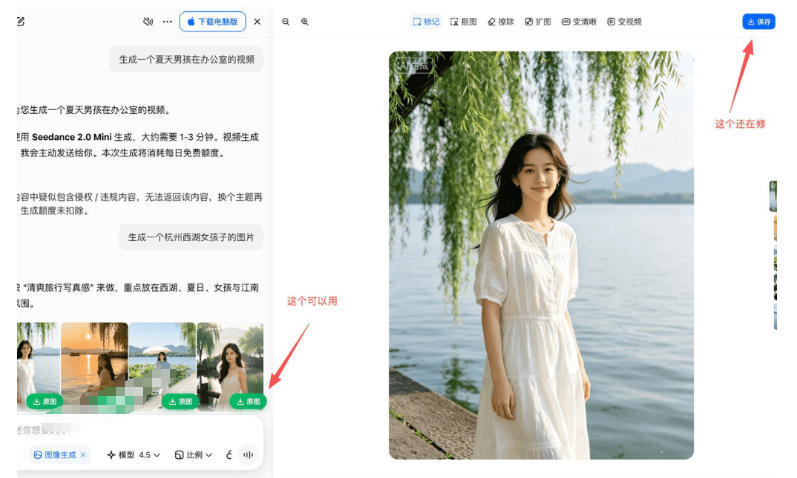 图片[3]-豆包无水印下载终于来了！支持豆包图片/视频，目前唯一免费使用的插件，浏览器拓展-我爱项目网