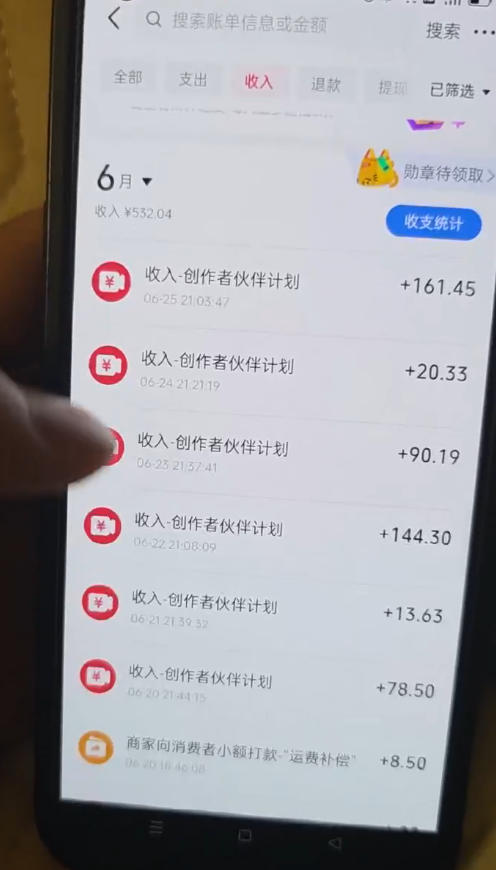图片[3]-某大佬的抖音图文新玩法新赛道，1条作品制作只需要几分钟，有伙伴号直接干直接有收益-我爱项目网