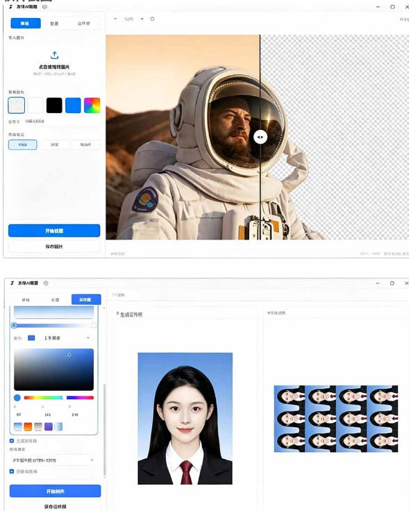 图片[2]-方块AI抠图，电脑AI抠图工具，支持单张抠图、批量抠图、证件照制作与排版打印，Windows工具-我爱项目网
