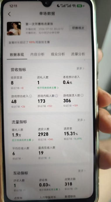 图片[3]-AI小游戏自动直播，当天学会，当天开播，手机电脑都可以玩，拿平台游戏分成收益-我爱项目网