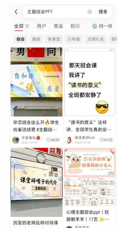 图片[4]-AI课件自动化副业实战课｜1小时量产全套原创课件，小红书素材批量生成，全自动变现管线复刻，半年卖3000单-我爱项目网