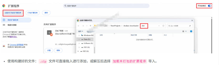 图片[3]-Github最新发布！一键批量下载豆包AI无水印图片/视频，简单易用，自动解析提示词，doubao-downloader-我爱项目网