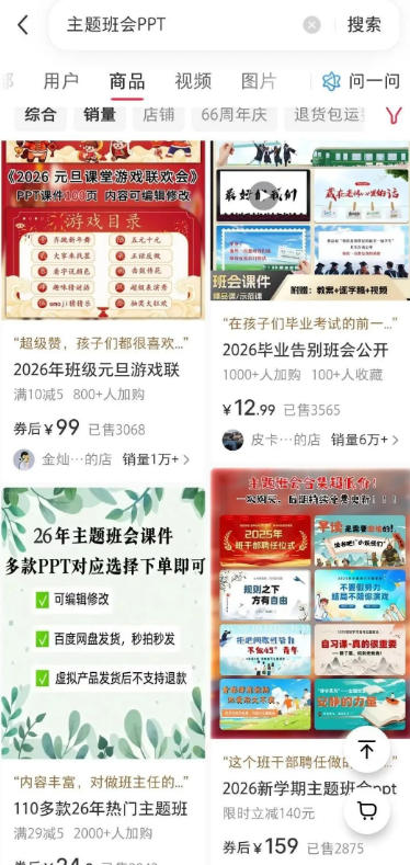 图片[3]-AI课件自动化副业实战课｜1小时量产全套原创课件，小红书素材批量生成，全自动变现管线复刻，半年卖3000单-我爱项目网